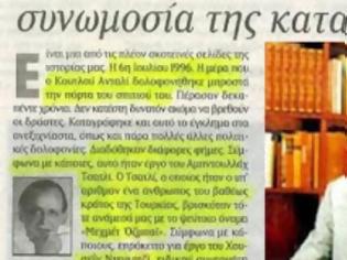 Φωτογραφία για 19 χρόνια απο την ανεξιχνίαστη δολοφονία του Κουτλού Ανταλί