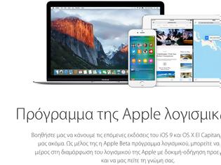 Φωτογραφία για Η Apple ξεκίνησε την δημόσια δόκιμη σε όλους για το ios 9 και OS X El Capitan