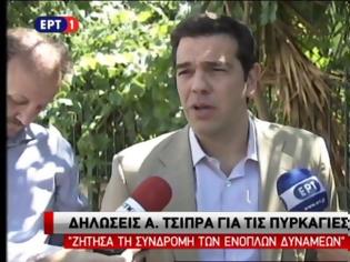 Φωτογραφία για Τσίπρας: Ζήτησα να συνδράμει και ο στρατός για τις πυρκαγιές - Ζητώ ψυχραιμία - ΒΙΝΤΕΟ