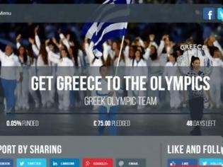 Φωτογραφία για Έρανος μέσω...διαδικτύου για να εκπροσωπηθεί η Ελλάδα στους Ολυμπιακούς του Ρίο το 2016!