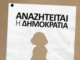 Φωτογραφία για Να αναζητήσουμε την αληθινή δημοκρατία...