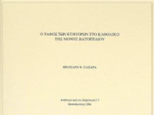 Φωτογραφία για 6817 - Ο τάφος των κτητόρων στο καθολικό της μονής Βατοπεδίου