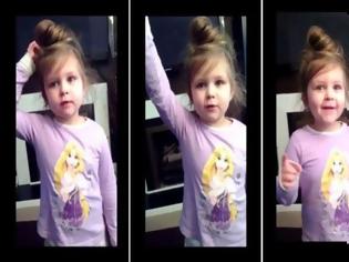 Φωτογραφία για ΤΡΕΛΟ ΓΕΛΙΟ: Αυτό το κοριτσάκι κάνει ΣΥΝΕΧΩΣ ΤΟ ΙΔΙΟ ΛΑΘΟΣ...Απολαύστε τη! [video]