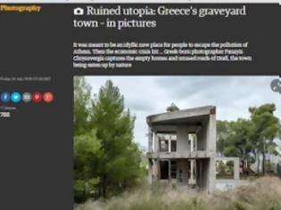 Φωτογραφία για Guardian: Αφιέρωμα στις οικοδομές - φαντάσματα στην Αθήνα