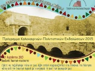 Φωτογραφία για 3o Φεστιβάλ Κάστρου Χίου από την Ε.Ο.Δ. - Το Κάστρο της Χίου ένας Χαμένος Παράδεισος