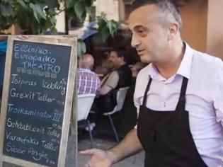 Φωτογραφία για Ελληνικό εστιατόριο στο Βερολίνο σερβίρει Το αγαπημένο του Τσίπρα, το ορεκτικό Βαρουφάκης και Καλαμάρι ΔΝΤ
