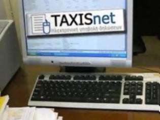 Φωτογραφία για Τι αποκαλύπτει το Taxis για τους φορολογούμενους και ποιοι έχουν πρόσβαση στα στοιχεία