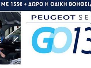 Φωτογραφία για Υπεραξία Peugeot και μετά την πώληση