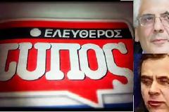 Σκαναβής και Μπενέκος στέλνουν στην ανεργία 19 εργαζόμενους στον Ελεύθερο Τύπο