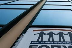 Ποτάμι: Η κυβέρνηση να ασχοληθεί με τα πραγματικά προβλήματα του ΕΟΠΥΥ