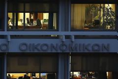 ΥΠΟΙΚ: ΕΩΣ ΤΟ ΤΕΛΟΣ ΤΟΥ 2015 Η ΝΕΑ ΝΟΜΟΘΕΣΙΑ ΓΙΑ ΤΙΣ ΣΥΛΛΟΓΙΚΕΣ ΔΙΑΠΡΑΓΜΑΤΕΥΣΕΙΣ