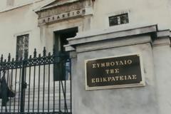 Στο ΣτΕ επιτυχόντες εκπαιδευτικοί σε παλαιότερους διαγωνισμούς του ΑΣΕΠ