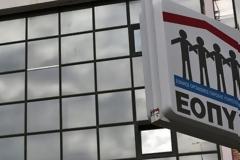 Εκκληση ΕΟΠΥΥ προς τους γιατρούς για λήξη της επίσχεσης εργασίας