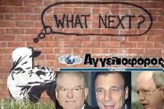 Αναστέλλει την έκδοση της η εφημερίδα «Αγγελιοφόρος»;