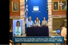 ΤΩΡΑ: Η πρόεδρος της Βουλής επιχειρεί απολογισμό εξαμήνου και απαντά στις επικρίσεις...