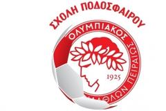 ΣΧΟΛΗ ΠΟΔΟΣΦΑΙΡΟΥ ΣΤΟ ΛΕΧΑΙΟ Ο ΟΛΥΜΠΙΑΚΟΣ