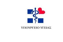 Δήλωση Υπουργού Υγείας Παναγιώτη Κουρουμπλή: 