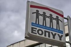 ΕΟΠΥΥ: Σε τρεις δόσεις η παρακράτηση των εισφορών