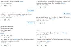 ΑΠΙΣΤΕΥΤΑ «ΤΙΤΙΒΙΣΜΑΤΑ» ΓΙΑ ΤΟ... ΤΡΙΜΠΑΛΟ ΣΤΟ ΒΕΛΓΙΟ! (PHOTO)