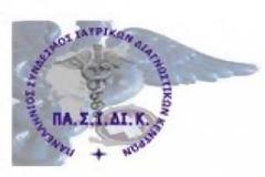 Δελτίο Τύπου ΠΑΣΙΔΙΚ : κυβερνητικό πρόγραμμα 