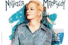 Η Νατάσα Μποφίλιου στο θέατρο Φλόκα της Αρχαίας Ολυμπίας - Τιμές εισιτηρίων