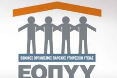 Οι προτάσεις της Τρόικα οδηγούν σε κατάρρευση των Ταμείων