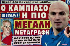 ΑΠΙΣΤΕΥΤΟΣ ΑΛΕΦΑΝΤΟΣ ΓΙΑ... ΚΑΜΠΙΑΣΟ ΚΑΙ ΤΑ ΠΑΝΤΑ ΟΛΑ!