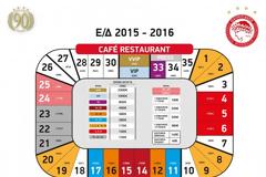 ΕΝΗΜΕΡΩΣΗ ΠΑΕ ΟΛΥΜΠΙΑΚΟΣ : ΠΑΡΑΔΟΣΗ ΤΩΝ ΚΑΡΤΩΝ ΚΑΙ ΤΟ ΣΑΒΒΑΤΟ 8/8 (ΡΗΟΤΟ)