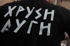 Χρυσή Αυγή: 