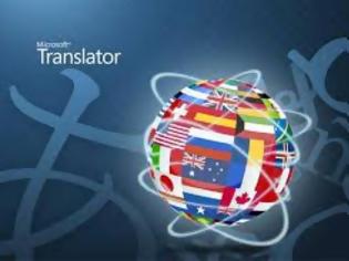 Φωτογραφία για Microsoft Translator: Διαθέσιμη η εναλλακτική εφαρμογή μετάφρασης για συσκευές Android