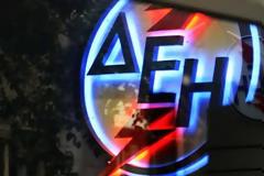 Πόσα χρωστά το Δημόσιο στη ΔΕΗ;