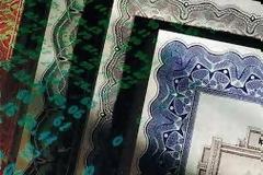 Την Τετάρτη έκδοση 3μηνων εντόκων γραμματίων με συμμετοχή και φυσικών προσώπων