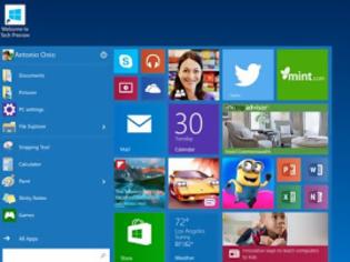 Φωτογραφία για Windows 10: Γιατί και γιά ποιούς λόγους σας παρακολουθούν και πώς θα το σταματήσετε αυτό.