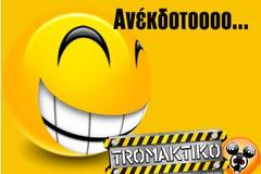 ΑΝΕΚΔΟΤΟ: Το Παόκι, ο βάζελος και ο γαύρος στη Σαουδική Αραβία