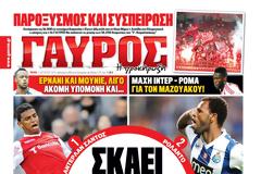 ΠΡΩΤΟΣΕΛΙΔΑ ΑΘΛΗΤΙΚΩΝ ΕΦΗΜΕΡΙΔΩΝ 11/8/2015