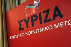 Τι έγραφε το SMS που έλαβαν σήμερα όλοι οι βουλευτές του ΣΥΡΙΖΑ;