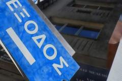 UBS: Ο κίνδυνος του Grexit δεν εξαφανίστηκε με τη συμφωνία...