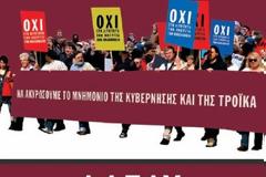 ΣΥΛΛΑΛΗΤΗΡΙΟ ΤΗΣ ΑΔΕΔΥ ΤΗΝ ΠΕΜΠΤΗ ΚΑΤΑ ΤΗΣ ΣΥΜΦΩΝΙΑΣ