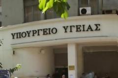 60.000.000 ευρώ για τα νοσοκομεία του ΕΣΥ