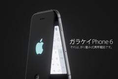 Αν το iPhone ήταν clamshell .....