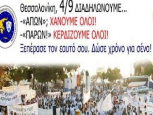 Φωτογραφία για Χέρι - χέρι Ένοπλες Δυνάμεις και Σώματα Ασφαλείας θα στείλουμε ηχηρό μήνυμα από τη Θεσσαλονίκη