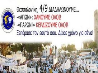 Φωτογραφία για Χέρι-χέρι Ένοπλες Δυνάμεις και Σώματα Ασφαλείας θα στείλουμε ηχηρό μήνυμα από τη Θεσσαλονίκη