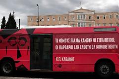 Ο Τσίπρας, ο Καβάφης και ο 