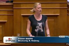 Μακρή: Για να δώσω ψήφο εμπιστοσύνης πρέπει ο Τσίπρας να σκίσει το μνημόνιο