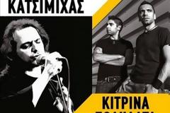 Τον Πάνο Κατσιμίχα και τα Κίτρινα Ποδήλατα θα απολαύσουν οι Πατρινοί μέσα στον Σεπτέμβριο