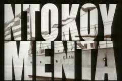 Ντοκιμαντέρ Κ. Γκιουλέκα 