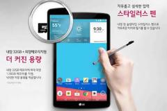 LG G Pad II 8.0 με LTE power...
