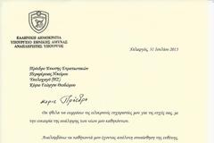ΑΠΑΝΤΗΣΗ ΤΟΥ ΑΝΥΕΘΑ ΣΤΗΝ ΕΠΙΣΤΟΛΗ ΤΗΣ ΕΝΩΣΗΣ ΣΤΡΑΤΙΩΤΙΚΩΝ ΠΕΡΙΦΕΡΕΙΑΣ ΗΠΕΙΡΟΥ ΚΑΙ ΣΤΟ ΑΙΤΗΜΑ ΣΥΝΑΝΤΗΣΗΣ