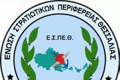 Τροπολογία για το Συνταξιοδοτικό Στελεχών Ε∆