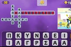 PixWords™: AppStore free .....το παιχνίδι του καλοκαιριού για όλους